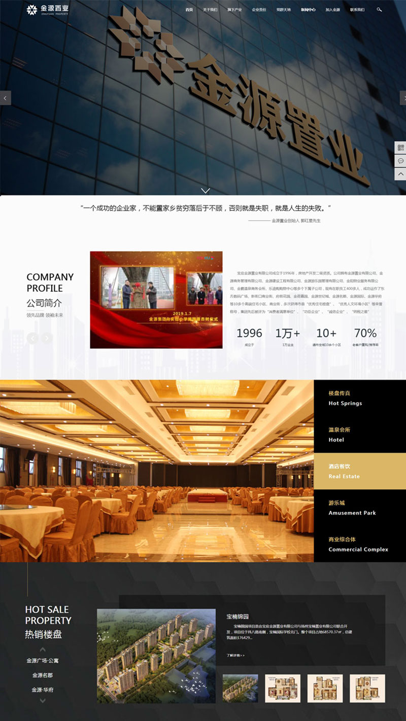 扬州房地产企业响应式网站