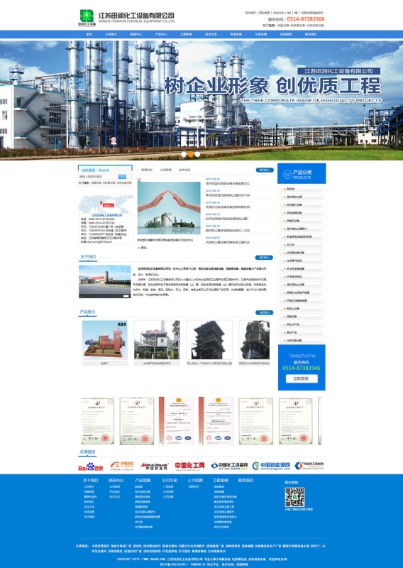扬州化工设备网站建设优化