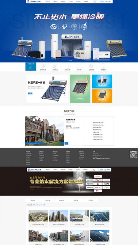 扬州太阳能企业网站建设