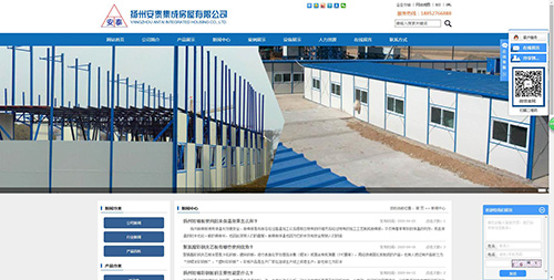 扬州网站建设