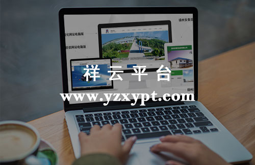 扬州网站维护