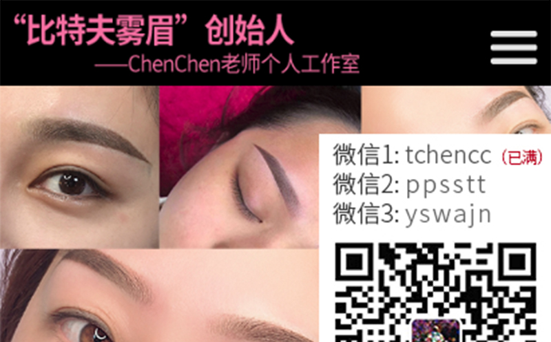 半永 久chenchen工作室