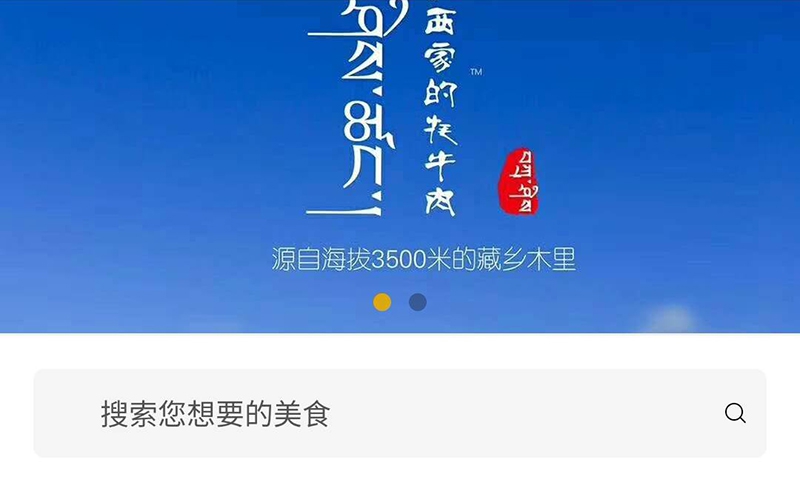 德昌县土特产商城