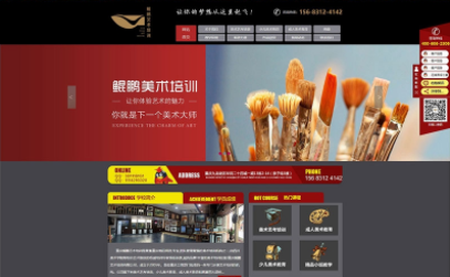 网站建设