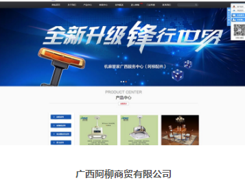 扬州网站制作