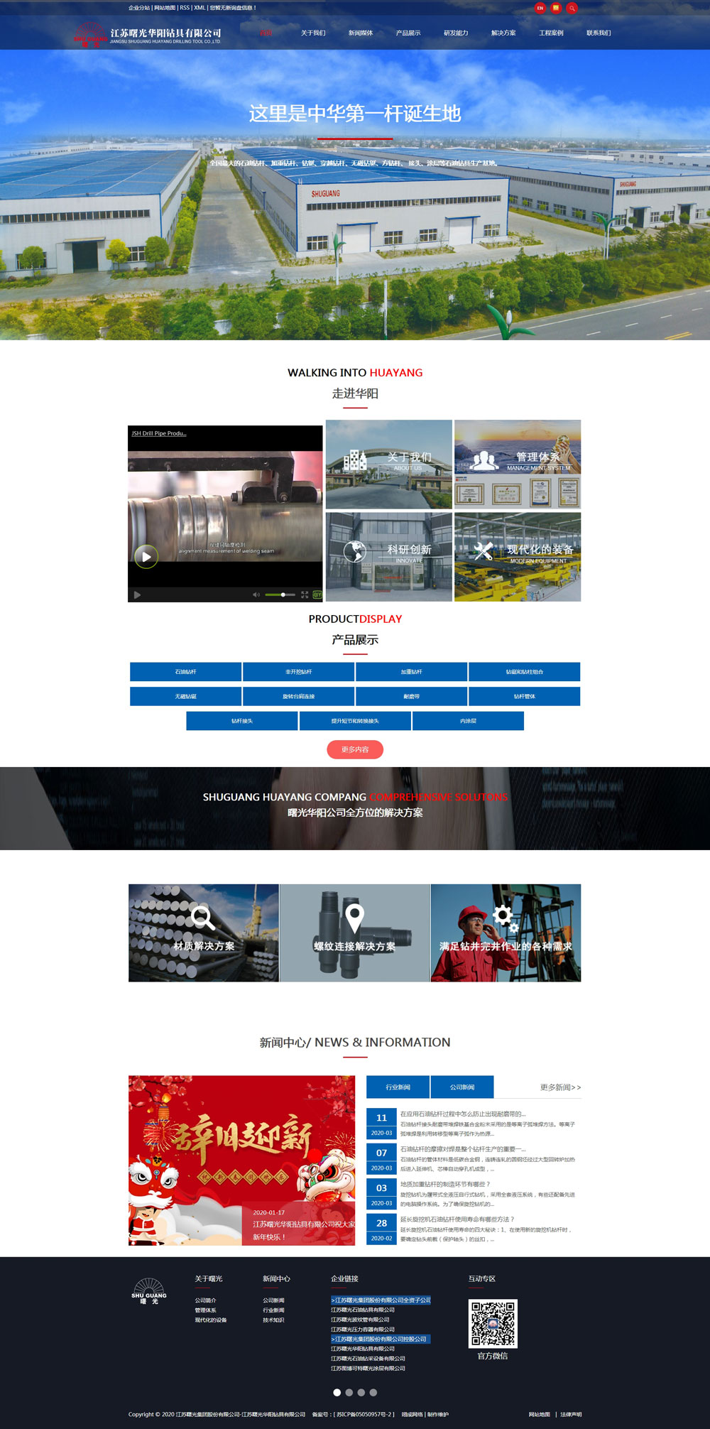 扬州优化网站建设