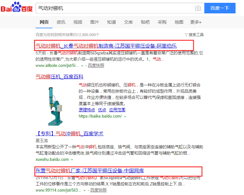 扬州百度霸屏推广