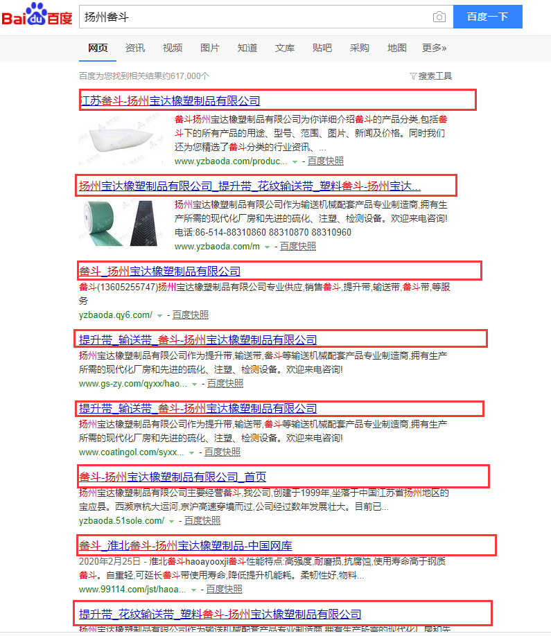扬州网络推广