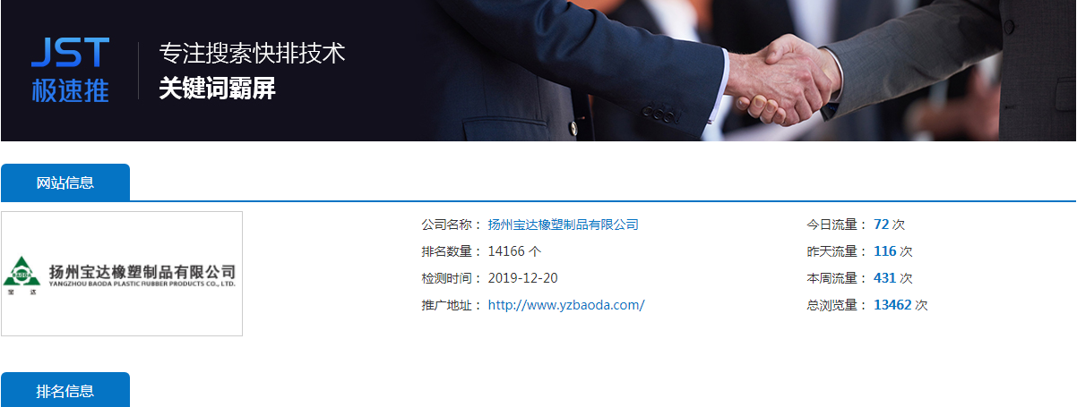 网络霸屏推广