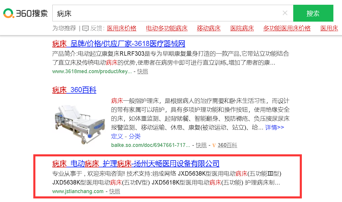 扬州360网站优化