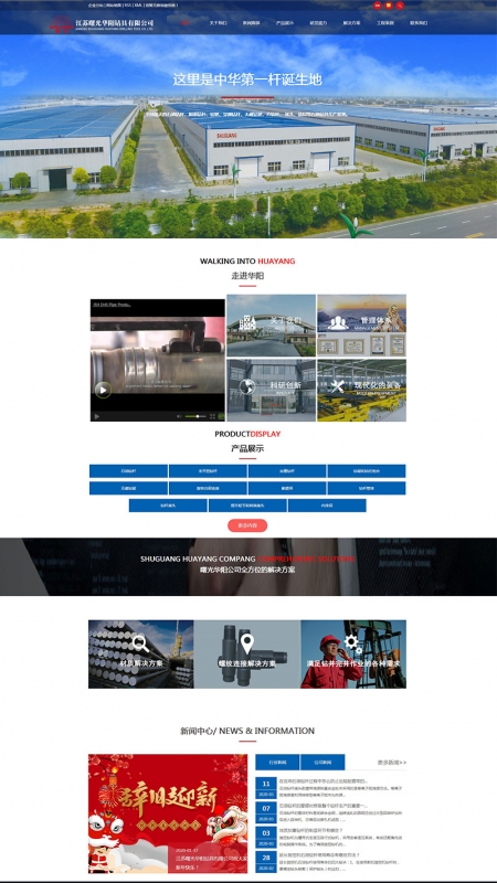扬州钻具企业优化网站