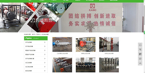 企业网站建设
