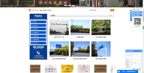 网站建设价格