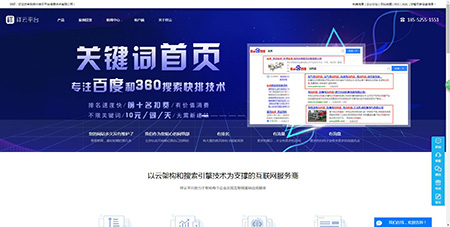 网站建设价格