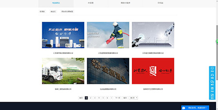 网站优化公司
