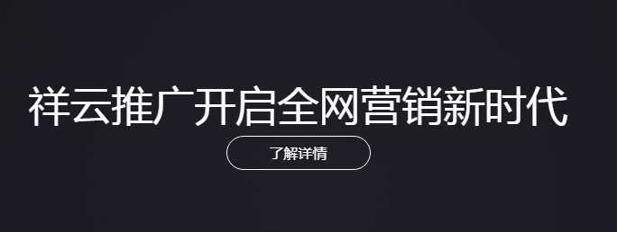 企业网站建设
