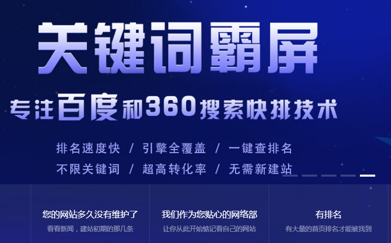 网站建设