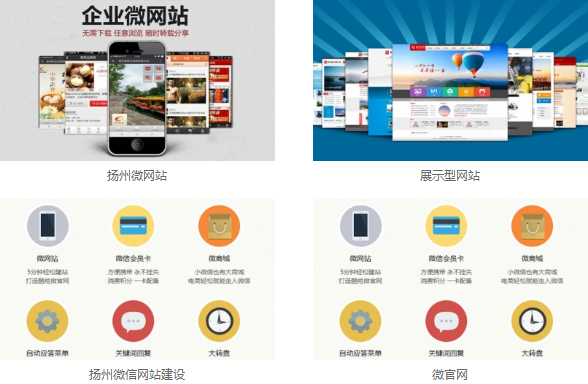 企业网站建设