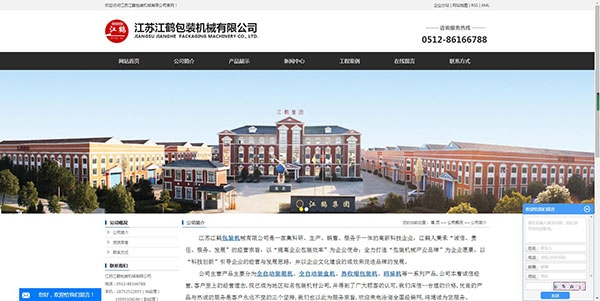 网站建设公司