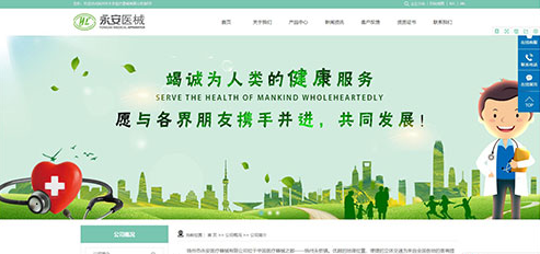 扬州网站建设