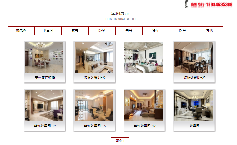 企业网站建设公司