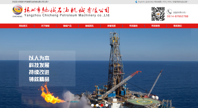 扬州网站建设公司