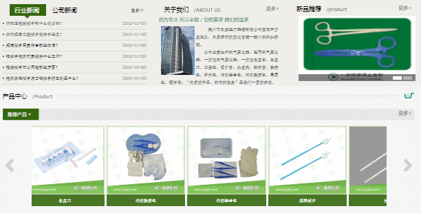 扬州网站建设公司