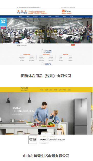企业网站建设