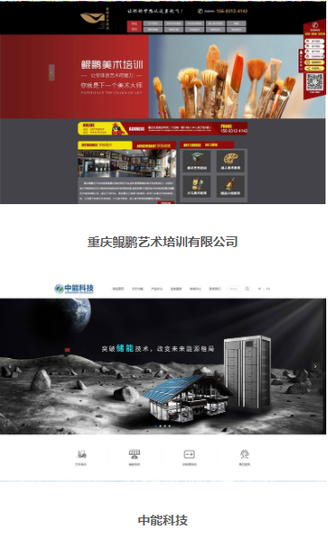 扬州网站建设公司