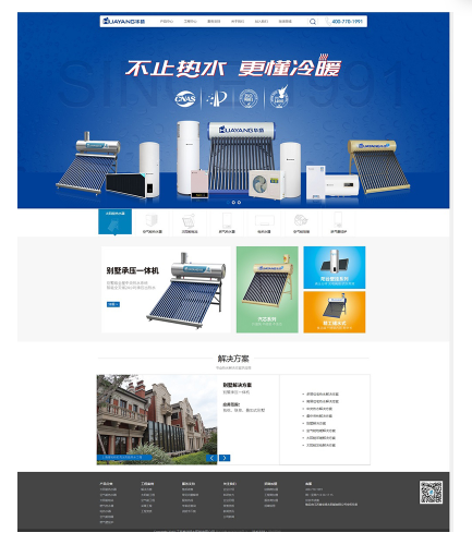 网站建设公司