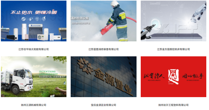扬州网站建设公司
