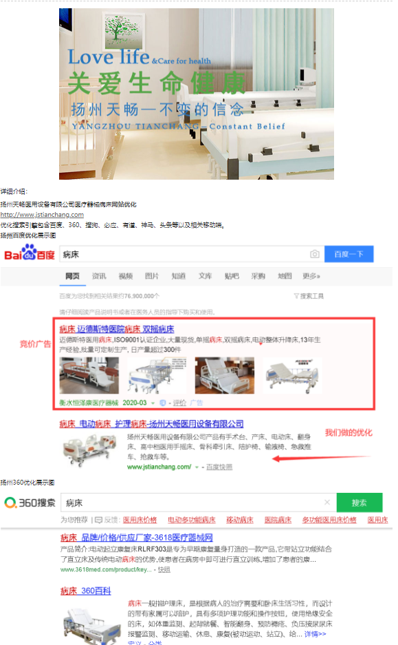 扬州网站制作