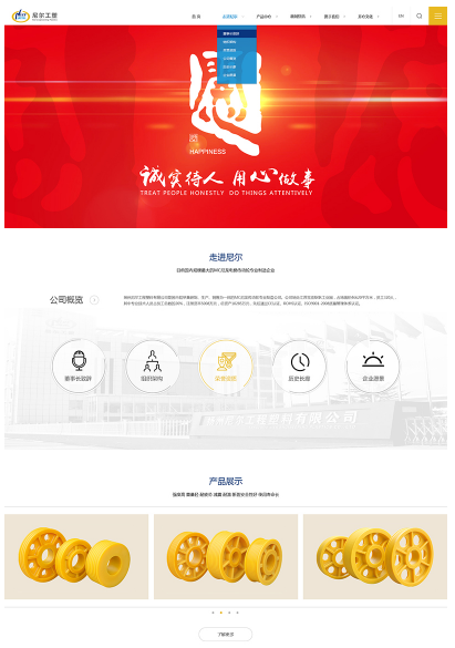 扬州网站优化