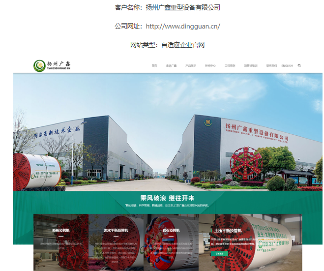扬州网站优化公司