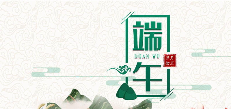 扬州祥云平台信息技术有限公司祝大家端午安康！