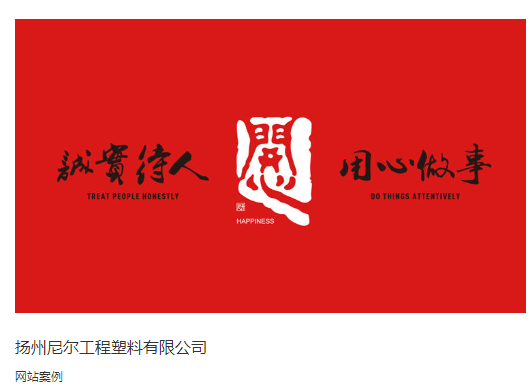 扬州网站设计公司