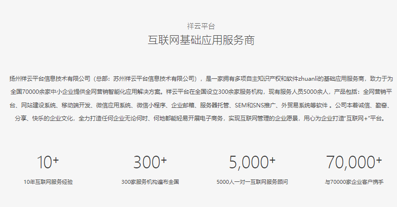 扬州网络公司