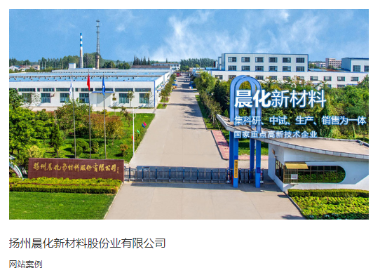 扬州网站建设价格