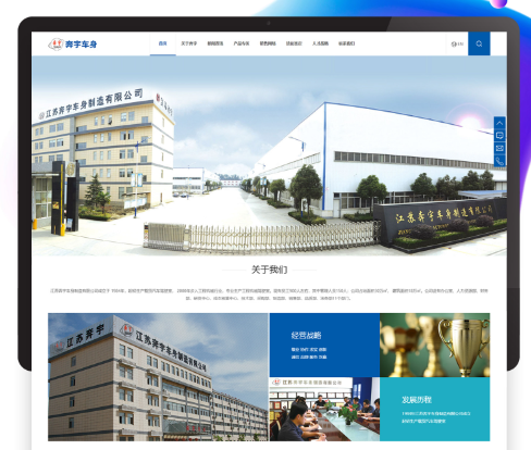 外贸建站
