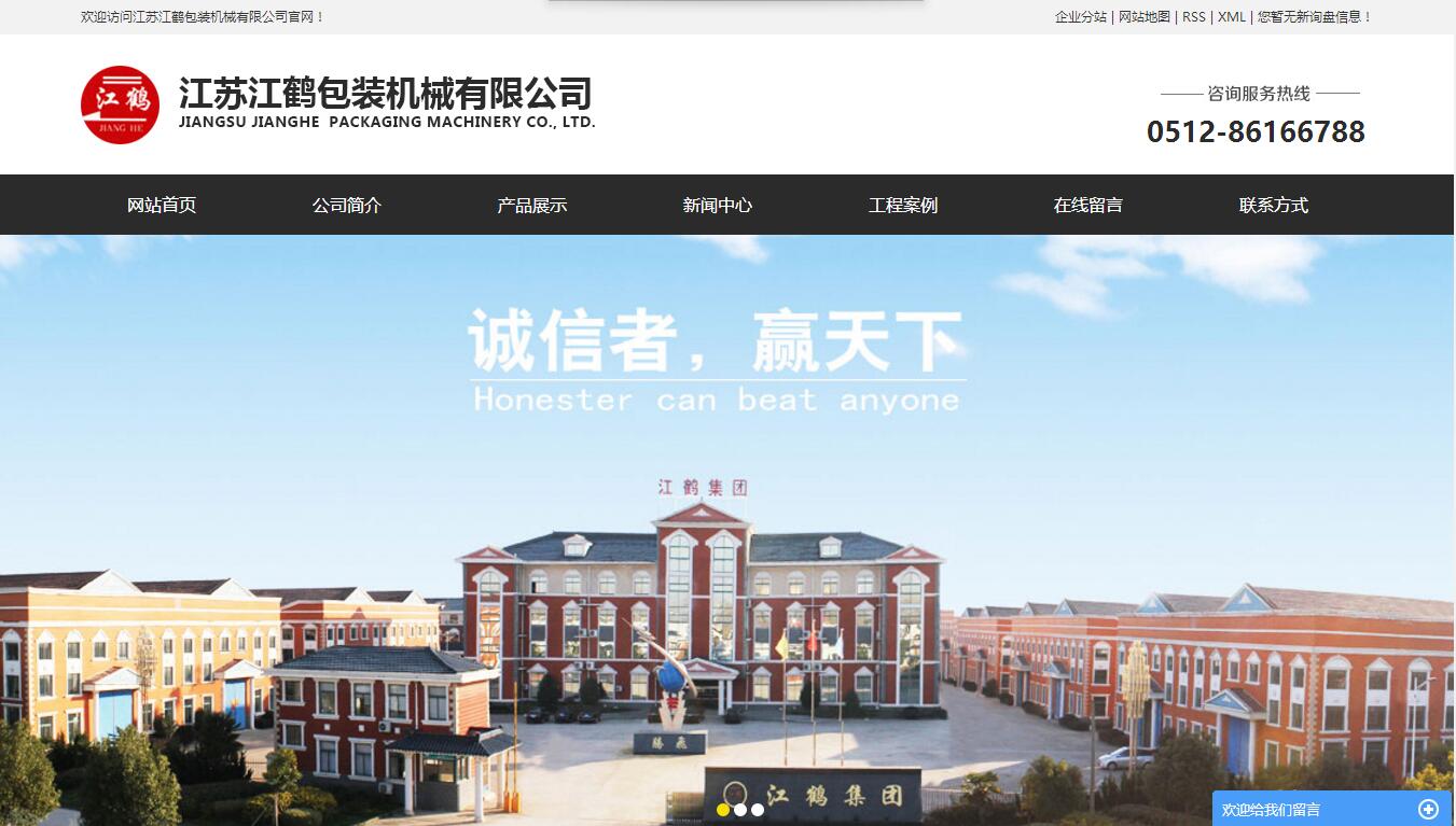 扬州网站建设